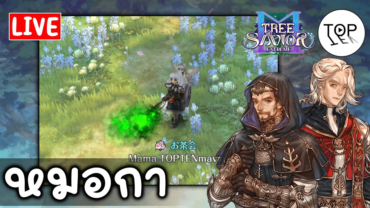 Tree of Savior M | Zemyna นะจ๊ะมาลองหมอกากันเล่นไงอะ