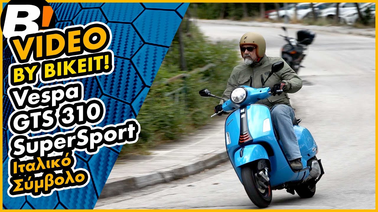 Test Ride - Vespa GTS 310 SuperSport - BIKEIT.GR