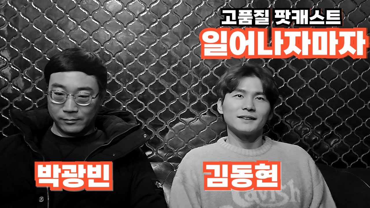 공연 망한썰2  [스탠드업코미디 팟캐스트 | EP.47]