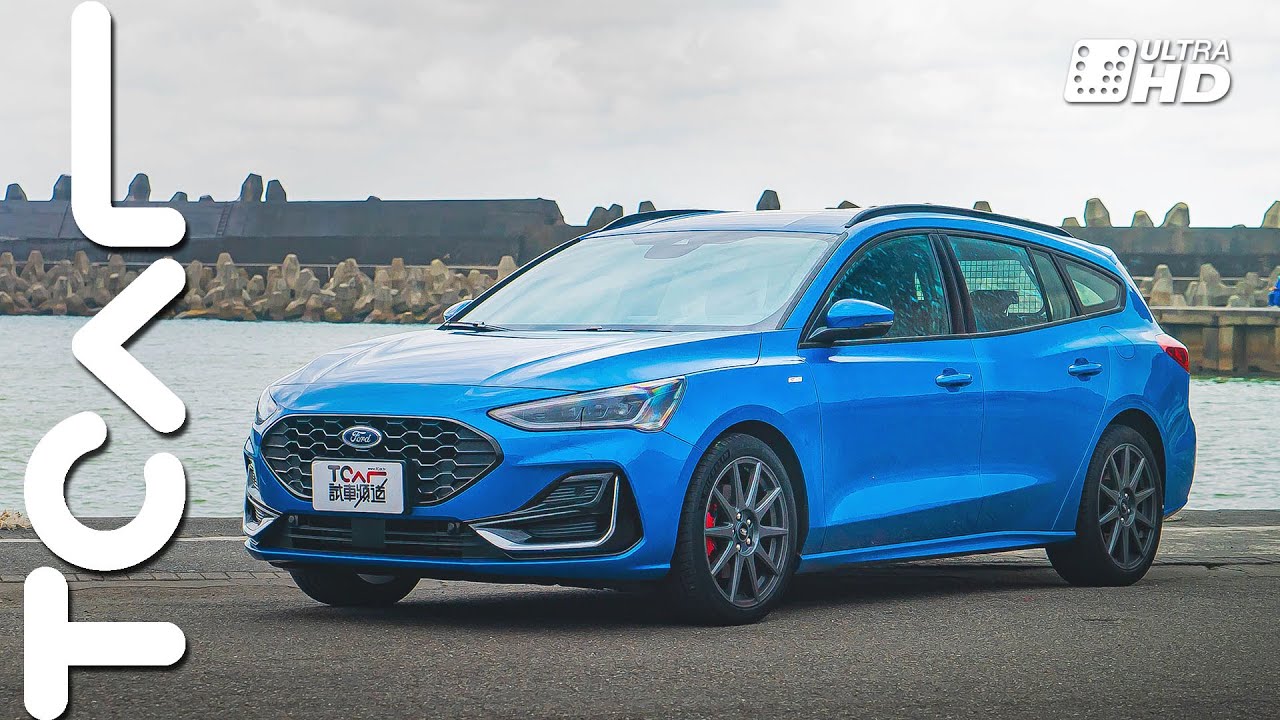 【新車試駕】高品質德國旅行哲學 你僅需輕跨國產負擔 Ford Focus Wagon ST-Line Vignale 德哥試駕 -TCar