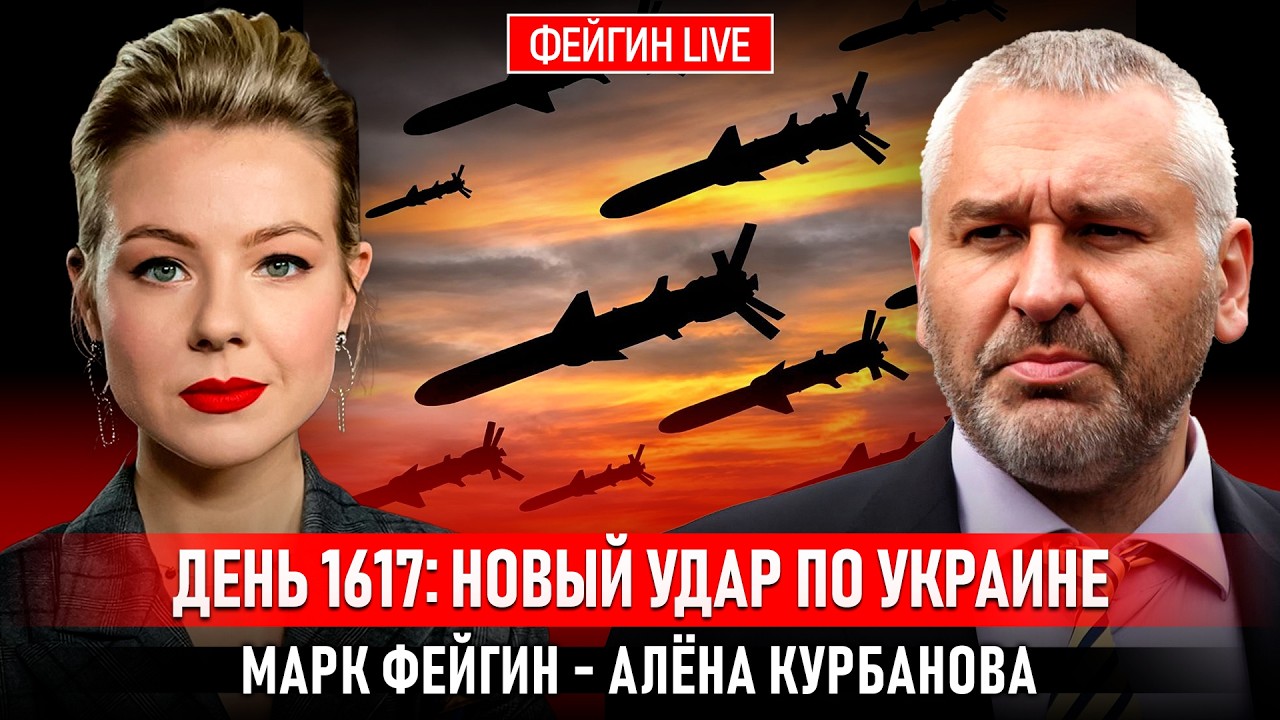 ДЕНЬ 1617: НОВЫЙ УДАР ПО УКРАИНЕ @Kurbanova_LIVE