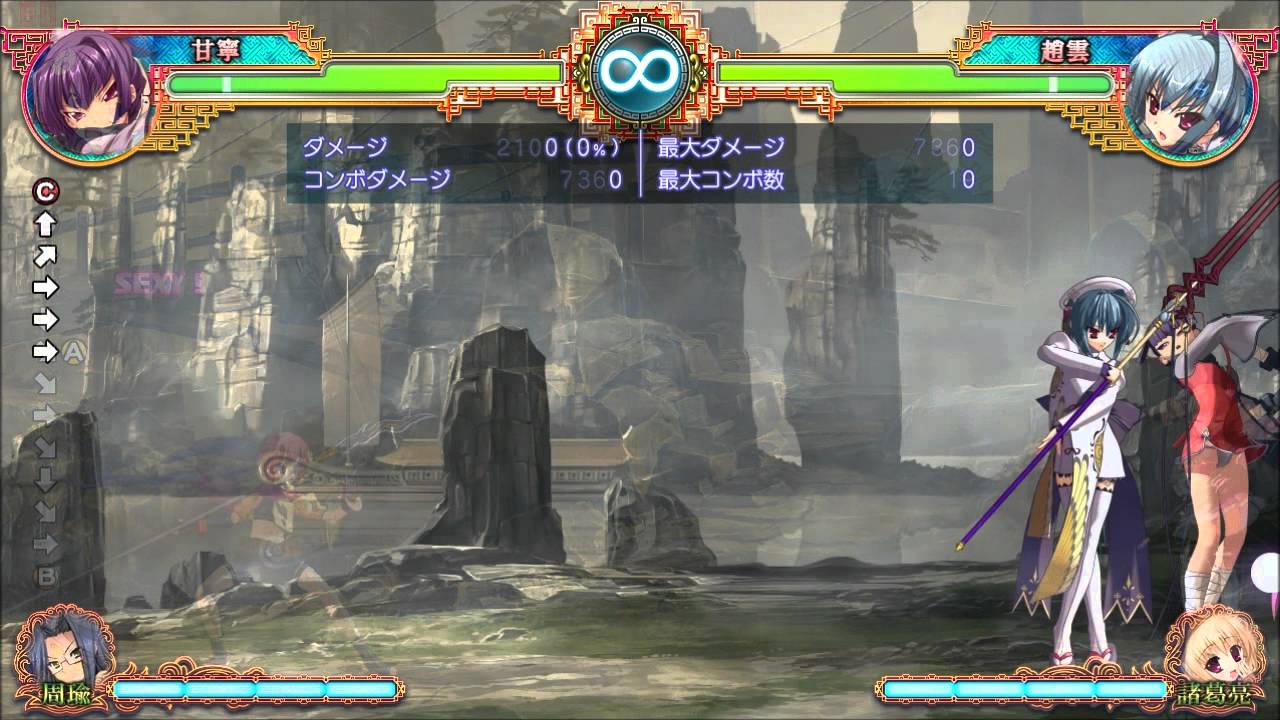 Shin Koihime Musou - 真・恋姫&dagger;夢想 Combo Movie 