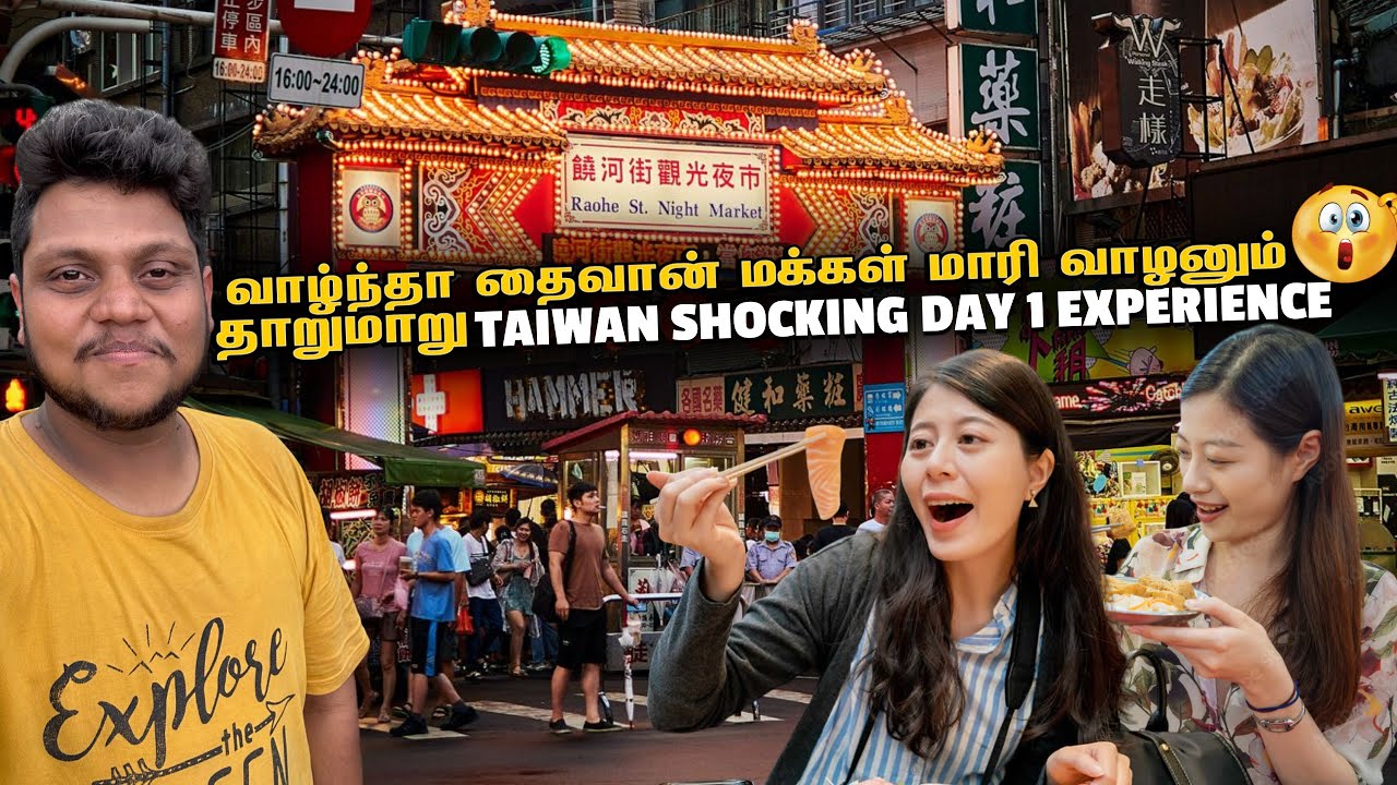 Taiwan என்ன யா இப்படி இருக்கு 😲 Shocking Day 1 in Taipei | Taiwan EP 2