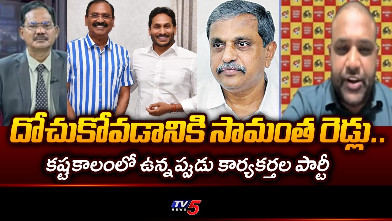 TDP Leader Bandaru Vamsi Krishna Strong Reaction on YS Jagan Comments | TV5 News