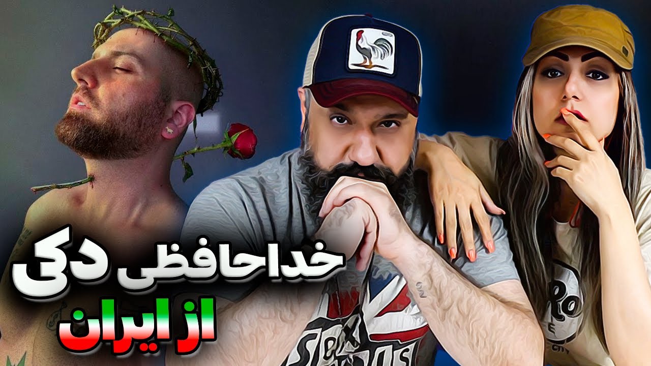 Hiphopologist ft. Sorrybahar - Heart Attack Reaction خداحافظی دکی از ایران