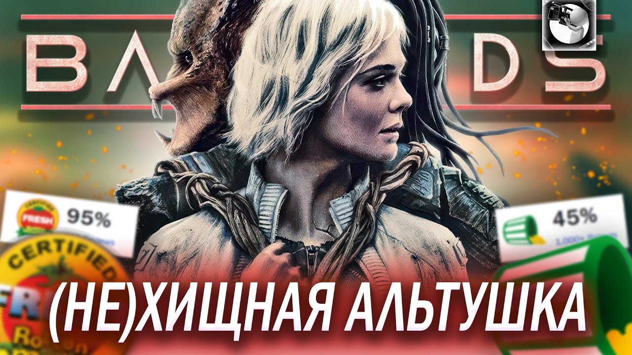 ХИЩНИК - ПЛАНЕТА СМЕРТИ И КРИНЖА