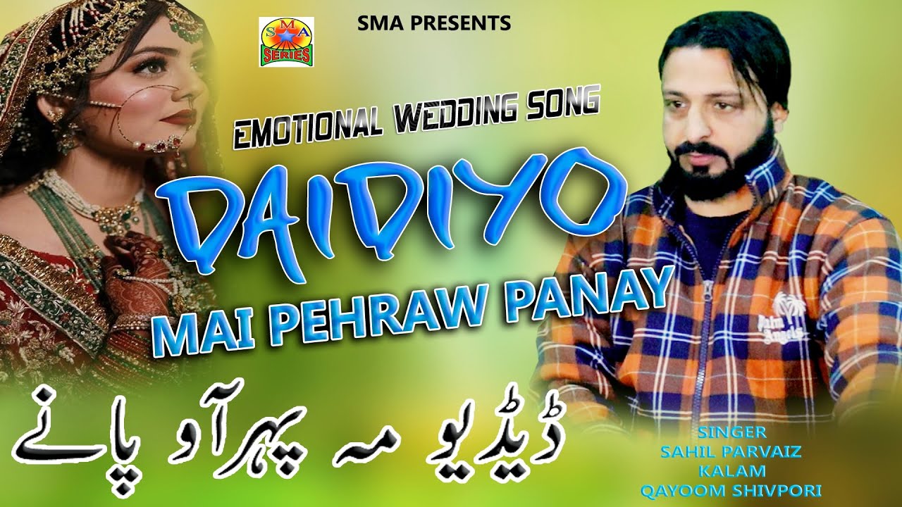 RUKHSATI WEDDING SONG || SAHIL PARVAIZ || DAIDIYO MAI PEHRAW || HEART TOUCHING SONG 