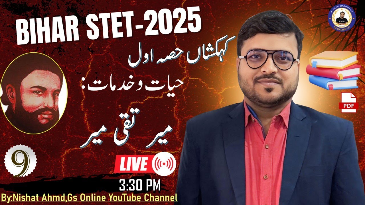 9.Biography of Meer Taqi Meer | حیات وخدمات میر تقی میر | Bihar STET_2025 | BY:Nishat Sir, Gs Online