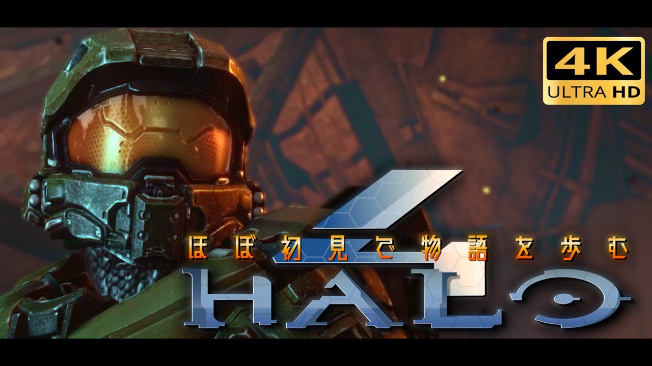 #2【4K高画質】ほぼ初見で物語を歩むHalo4【英語音声/日本語字幕】