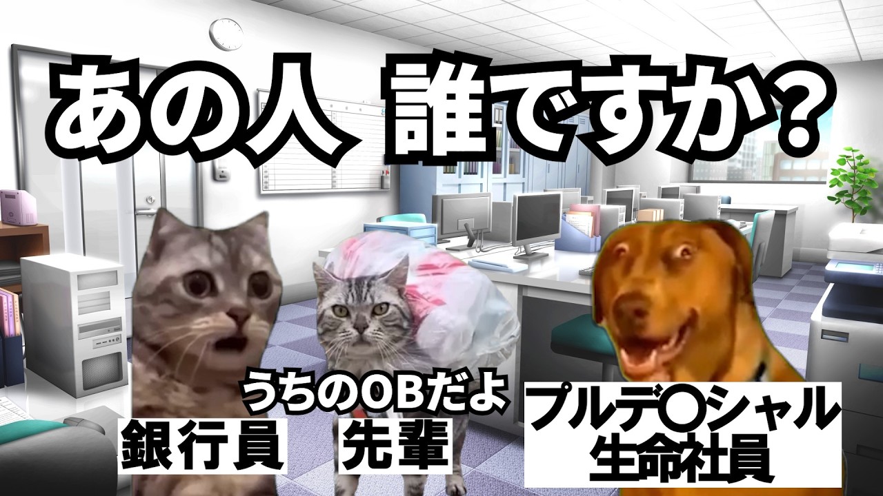 田舎の地銀OBプルデンシャル生命という存在