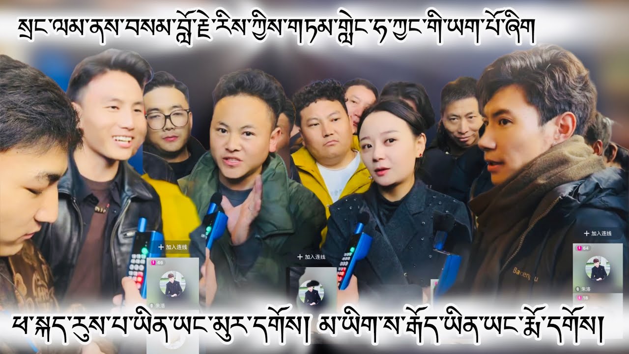 སྲང་ལམ་ནས་བསམ་བློ་རྗེ་རིས་ཀྱིས་གཏམ་གླེང་ཧ་ཀྱང་གི་ཡག་པོ་ཞིག👍 #tibet #tibetan #tibetanvlogger 2025