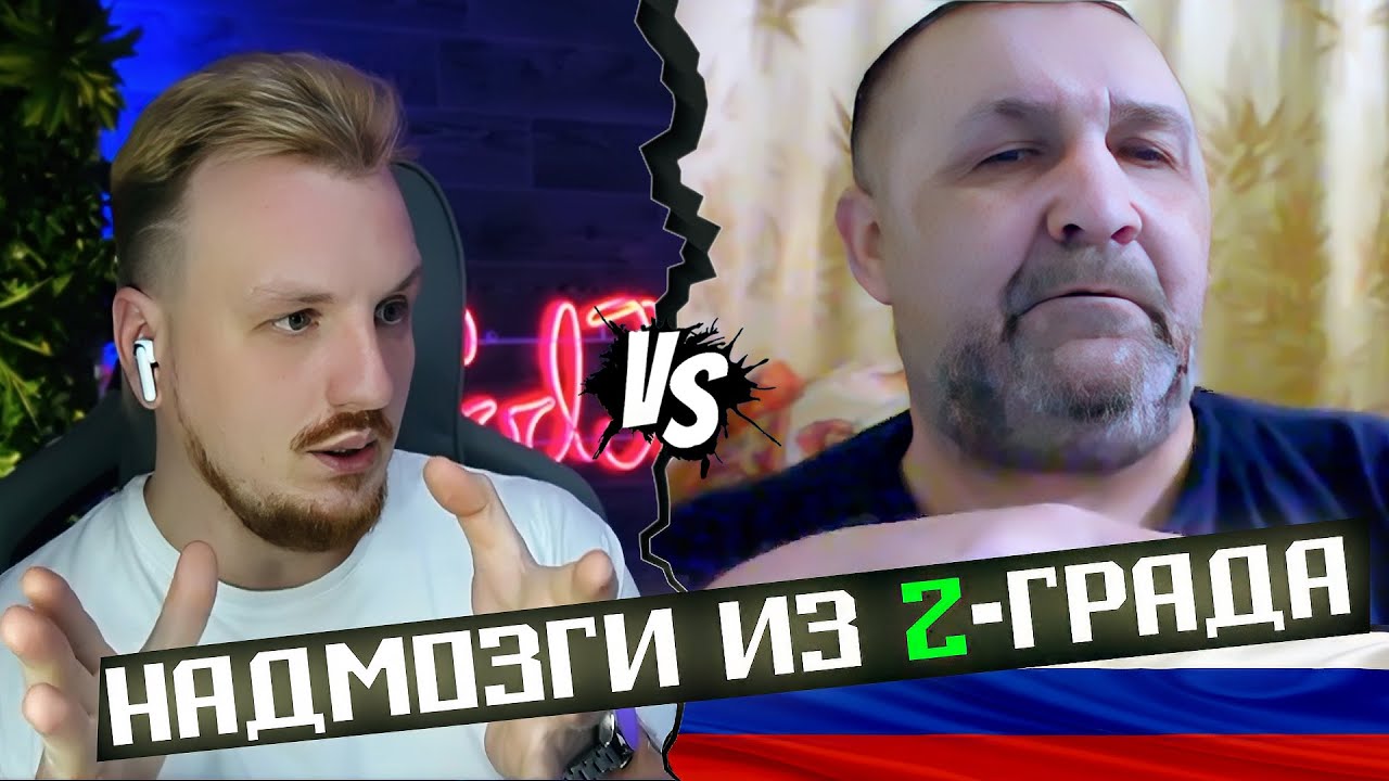 СВЕРХМОЗГИ РОСИИ