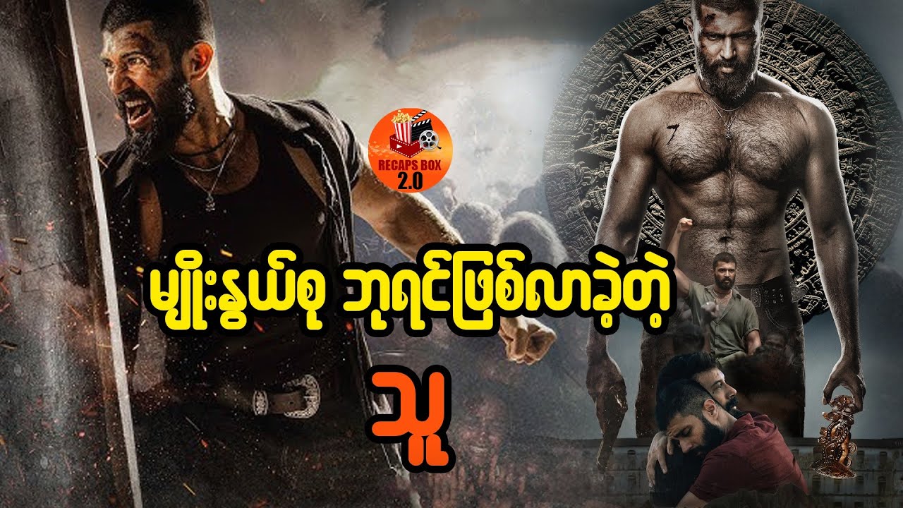 မျိုးနွယ်စု ဘုရင်ဖြစ်လာခဲ့တဲ့ သူ