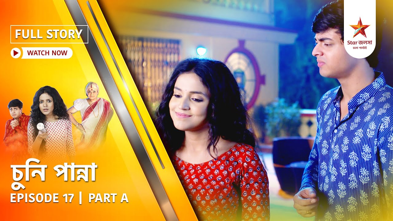 Full Story | Chuni Panna | Episode 17 | Part A