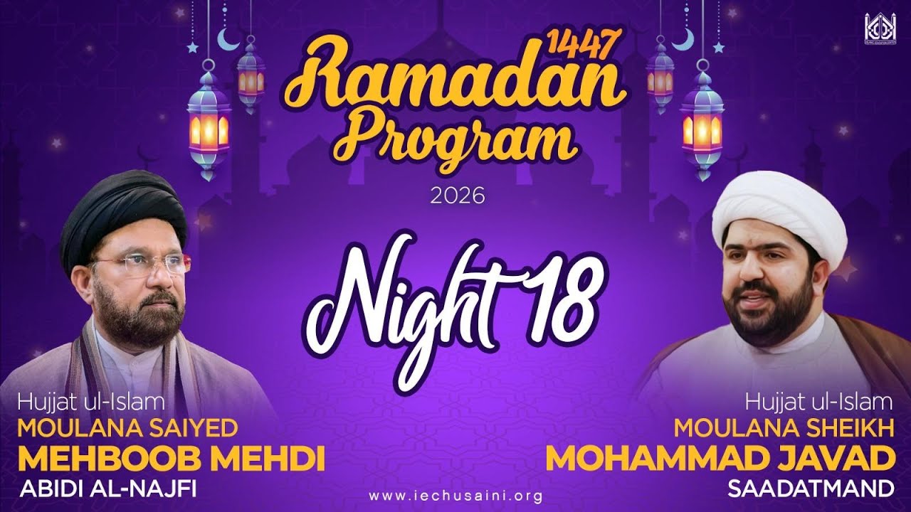 Ramadan 1447 - Night 18