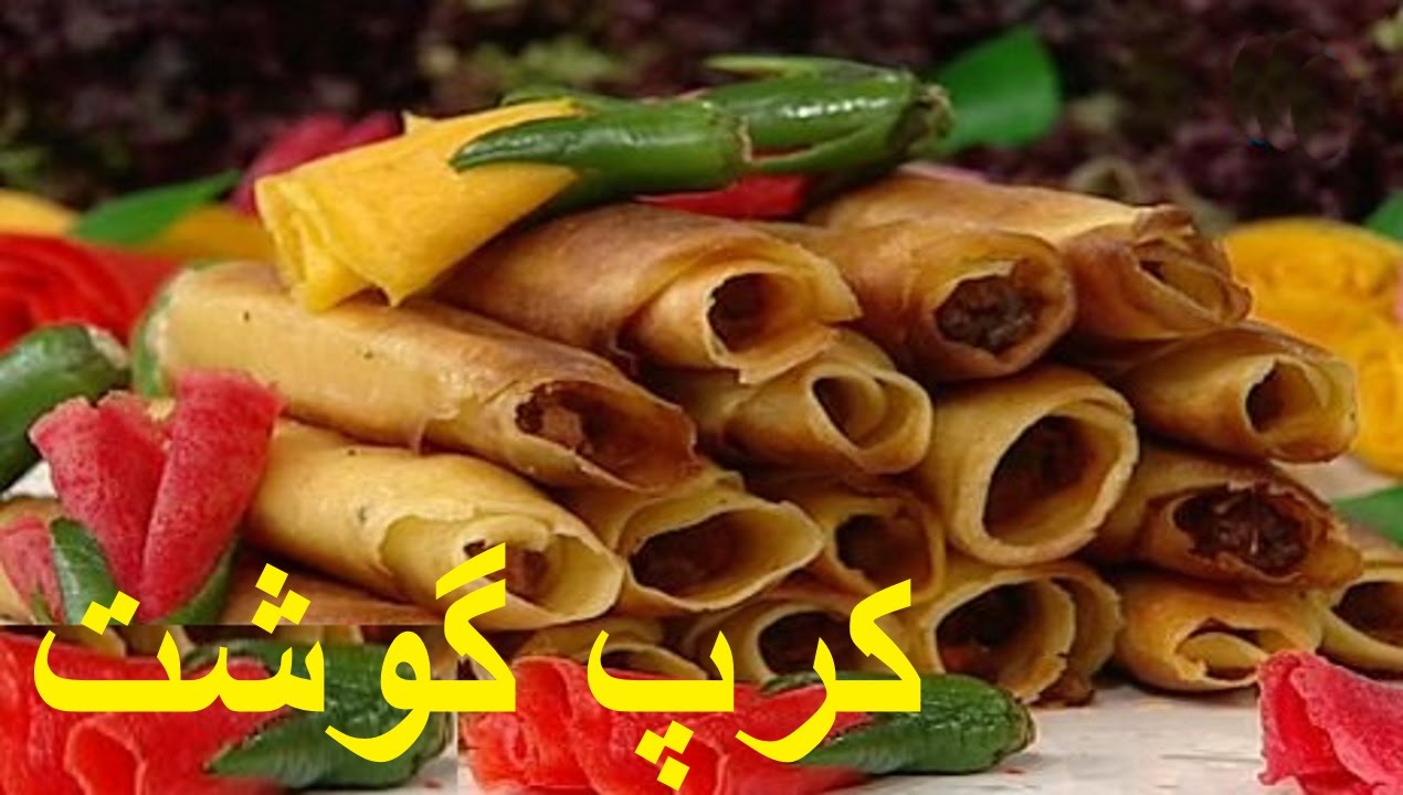 Crepe goosht کرپ گوشت خانم گل آور