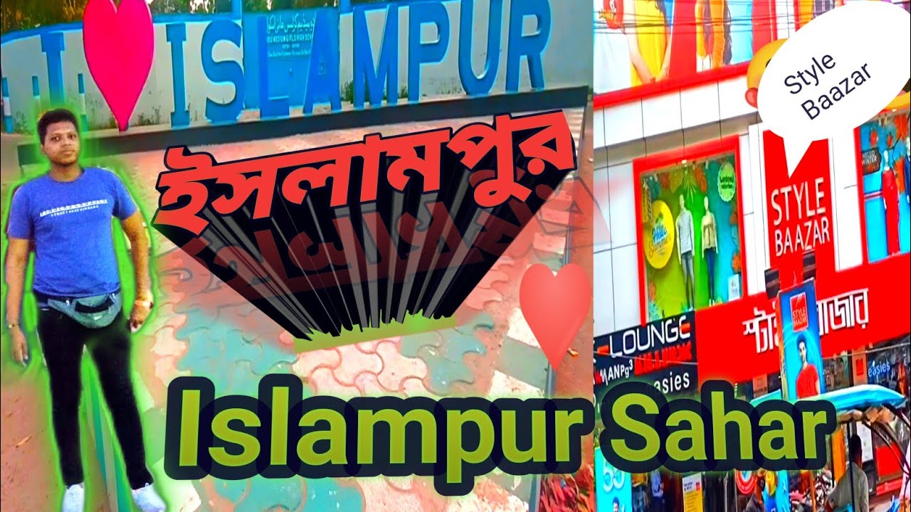How to Islampur s mall town//Islampur shahar//Islampur market 2022//DKS VLOGS