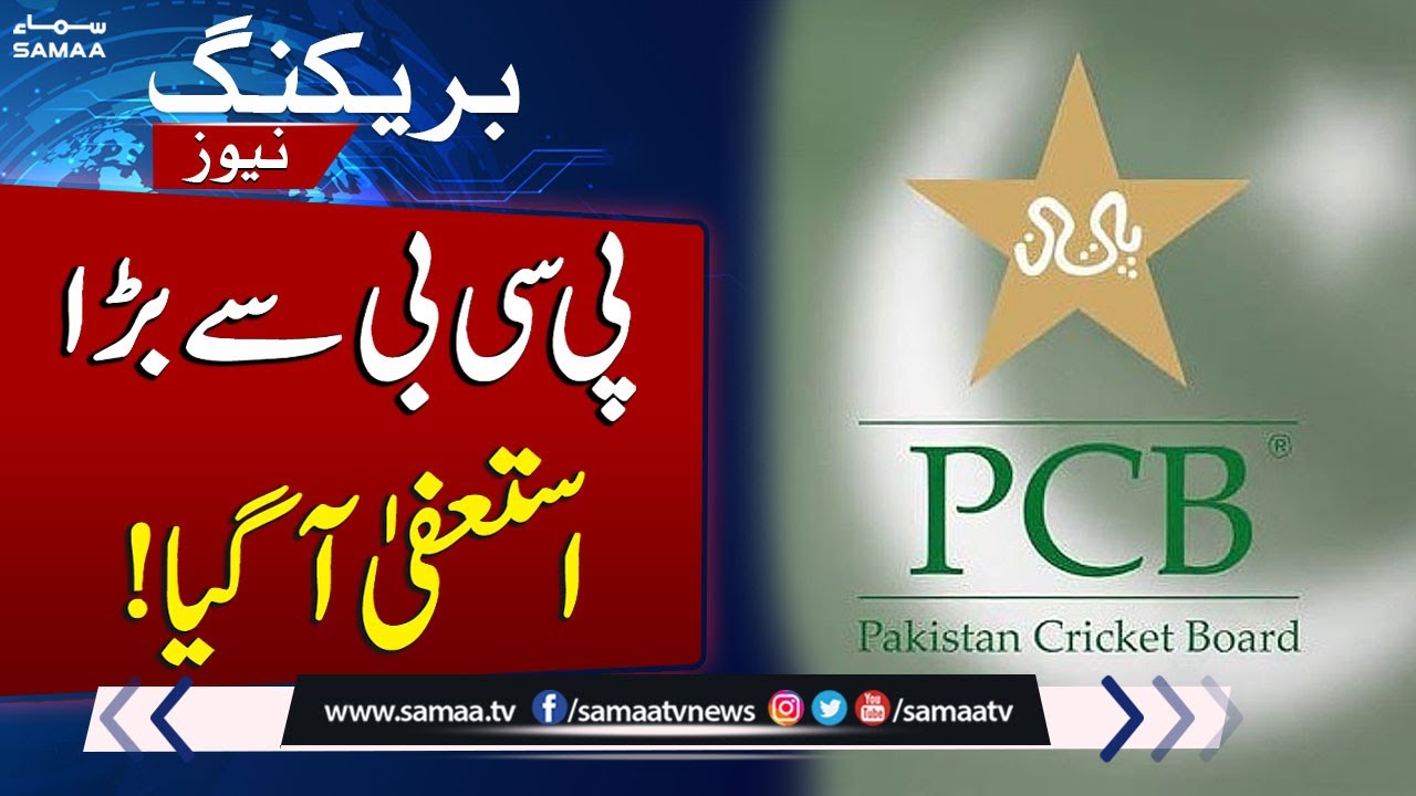 Former Pakistan Cricketer Captain Azhar Ali resigns from PCB roles | SAMAA TV