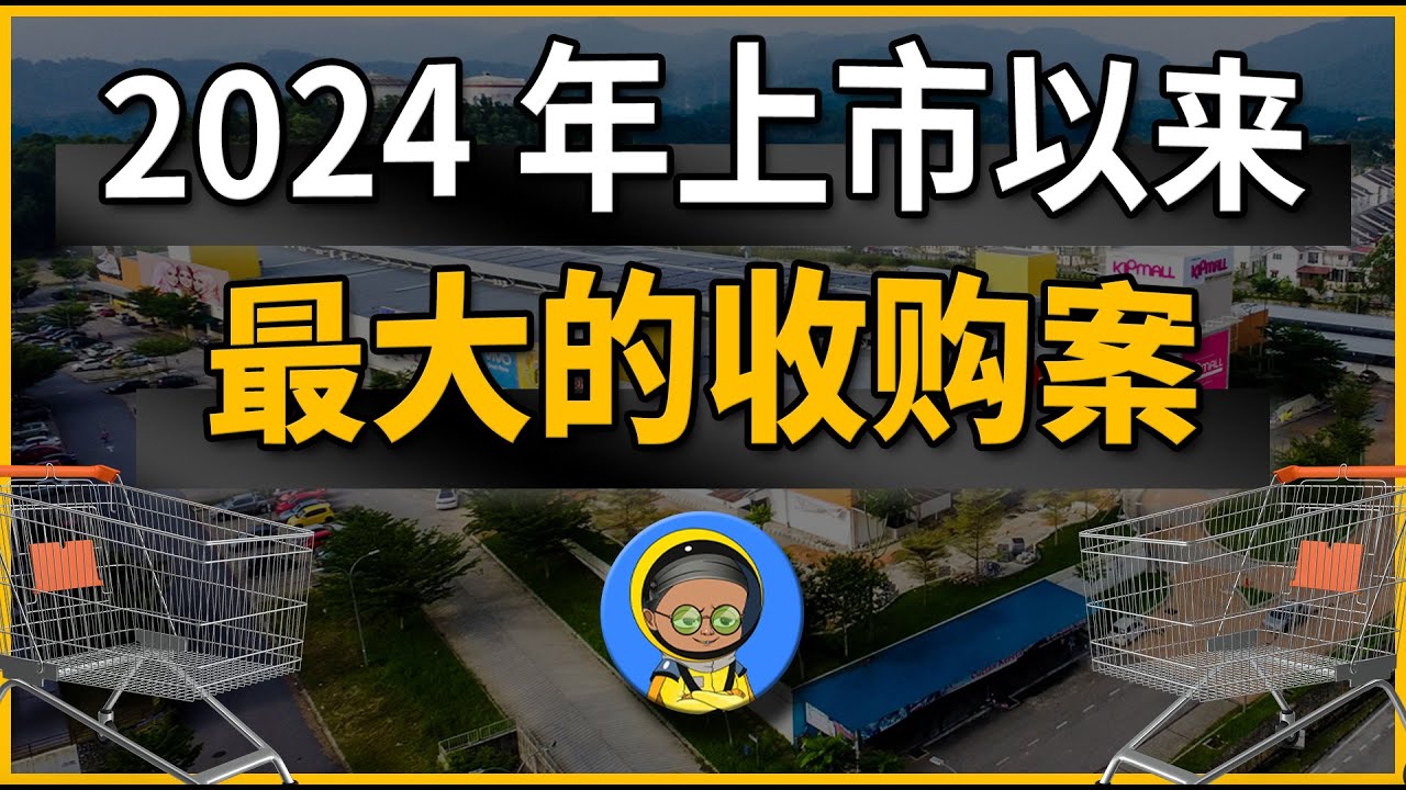 KIPREIT ｜积极扩张的高股息优质REITs？