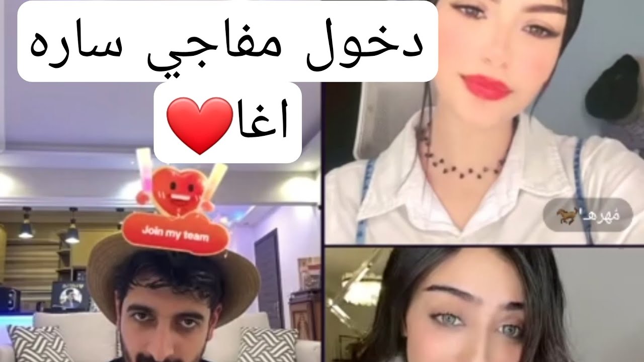 الرابع| خد الصدمه بقي شاكر وساره اغا  في عيد ميلادها ومهره تحتفل❤️✔️
