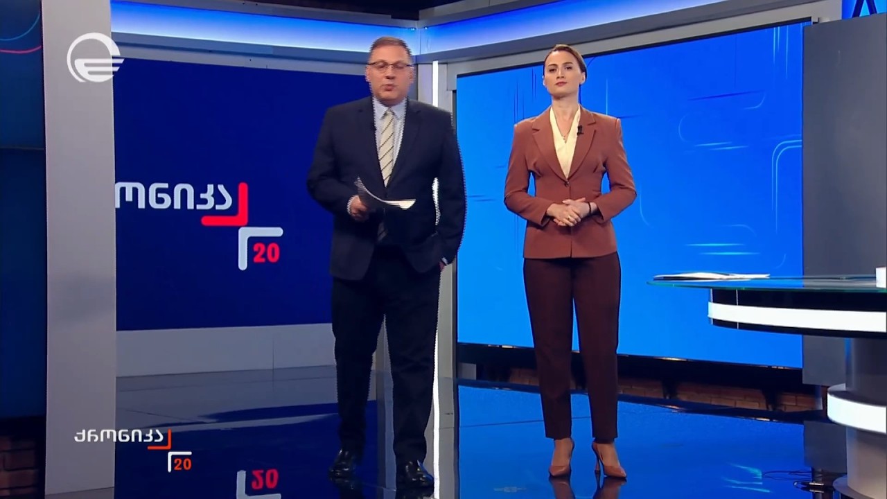 ქრონიკა 20:00 საათზე - 18 თებერვალი, 2026 წელი