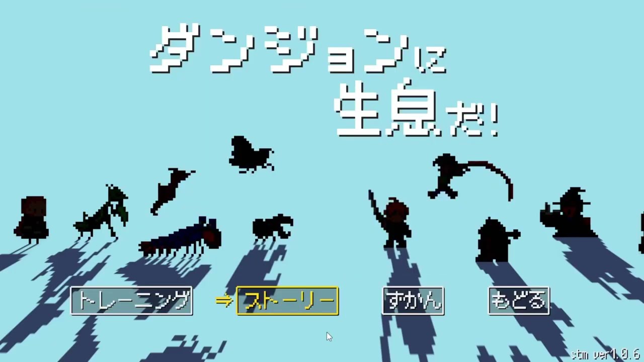 【実況】どう見ても勇者が生意気だったあの懐かしのゲーム【ダンジョンに生息だ！】