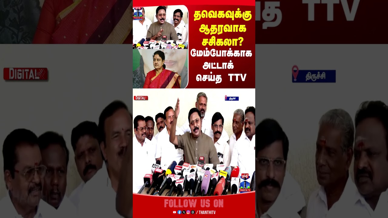 sasikala | ttvdhinakaran | admk | tvk
