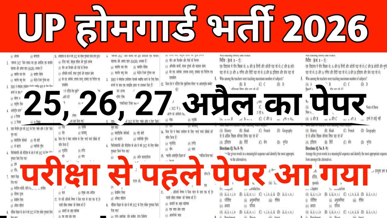 UP Home Guard GK Top 120 Questions UP Home Guard UP GK Questions, up home guard gk gs class 2025.