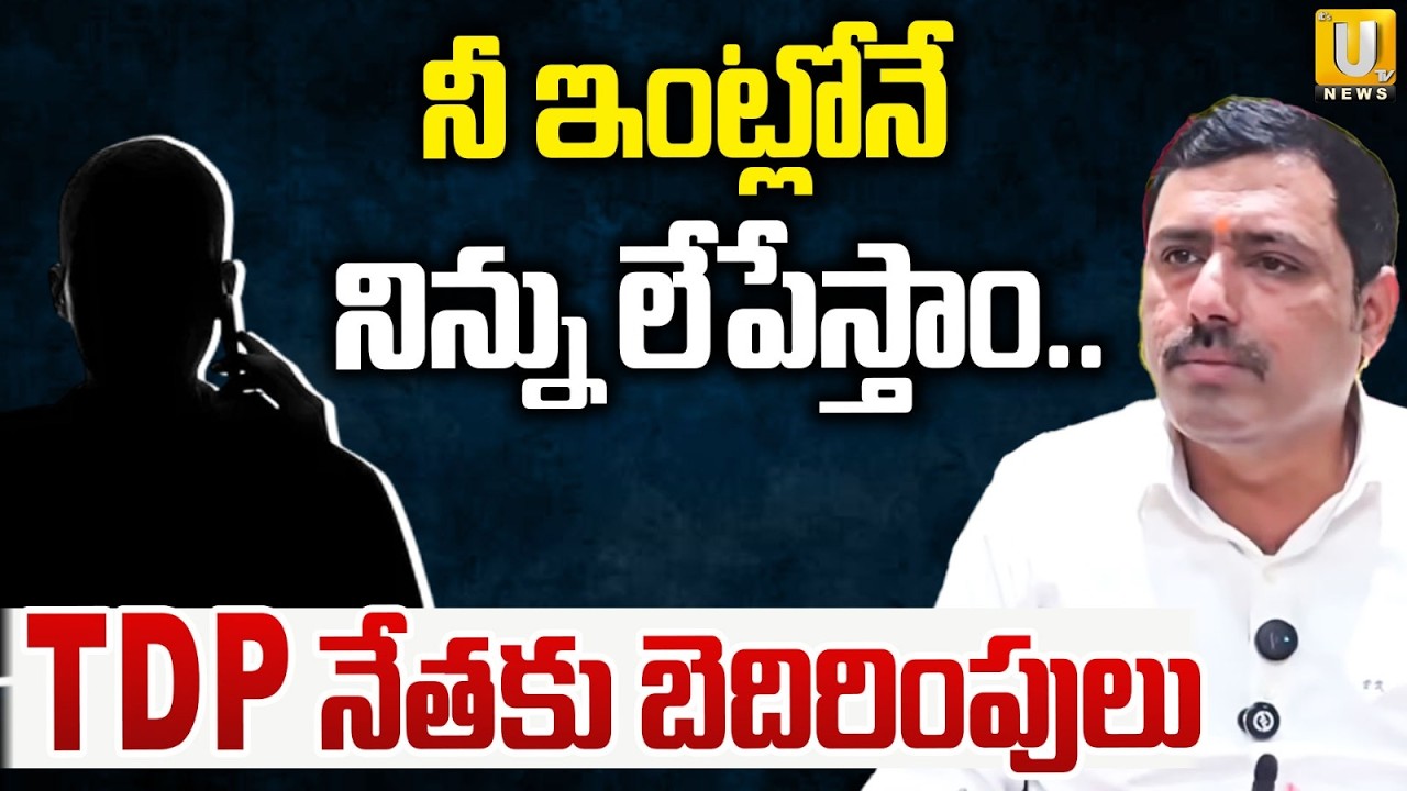 Proddatur TDP Praveen Kumar Reddy Threats | నీ ఇంట్లోనే చం*పేస్తాం | Kadapa District | ITS UTV