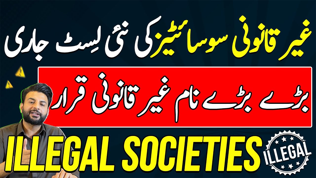 List of Illegal Housing Societies | LDA Warns Public Not to Invest in These Societies