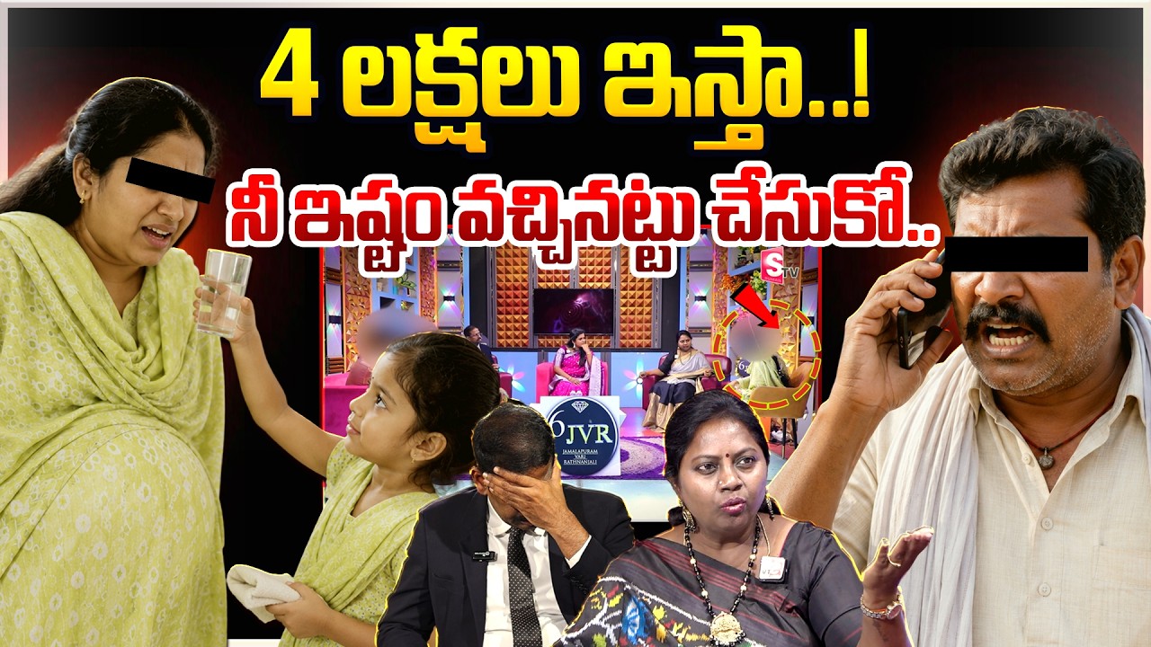4 లక్షలు ఇస్తా..!😲😲 | Padmavyuham Latest Episode | Dr Kalyan Chakravarty | Advocate Ramya | Suman TV