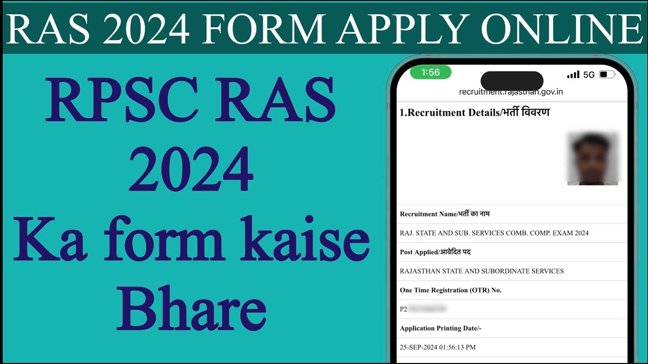 Ras Form Fill Up 2024 | Ras Form Kaise Bhare 2024 | Rpsc Ras Form Apply Onilne 2024 | Rpsc Ras Exam