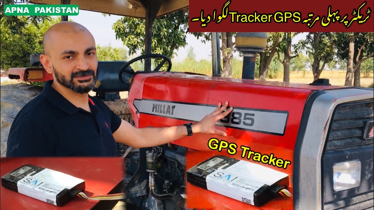 GPS Tracker installed in my tractor۔آج اپنے ٹریکٹر پرGPS ٹریکر لگوا دیا۔کمال کی چیز ہے ۔قیمت جانیے۔