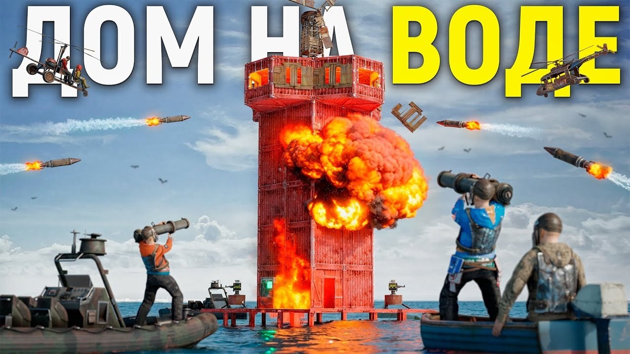 ДОМ НА ВОДЕ! СЕКРЕТНЫЙ ДОМ НА КРАЮ КАРТЫ в Раст/Rust