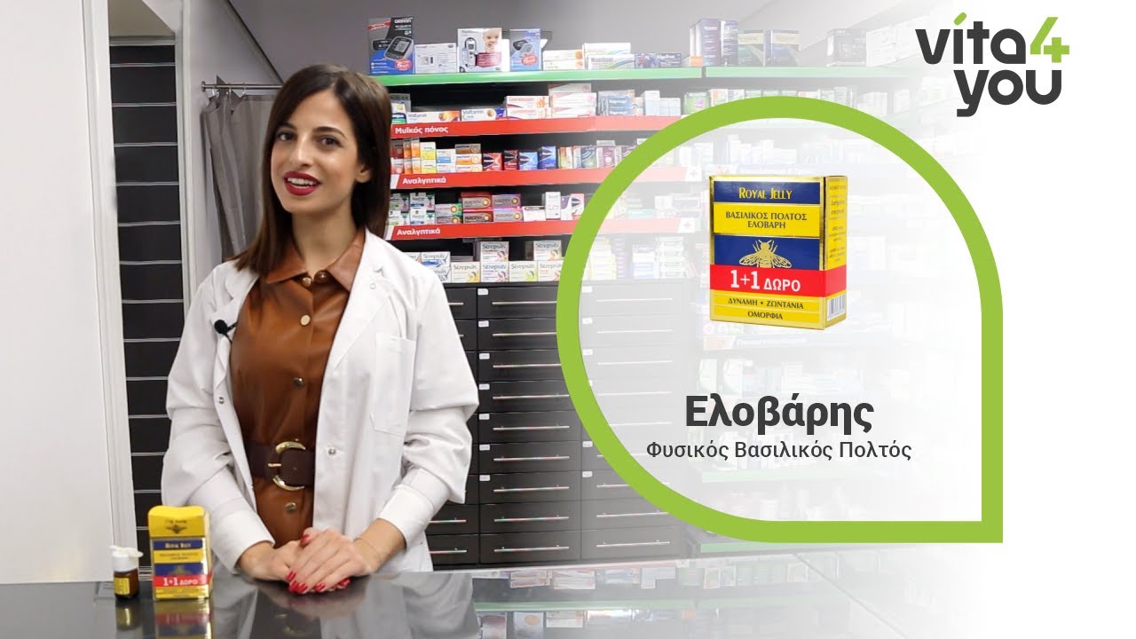 Φυσικός Βασιλικός Πολτός Ελοβάρης (Product Review)
