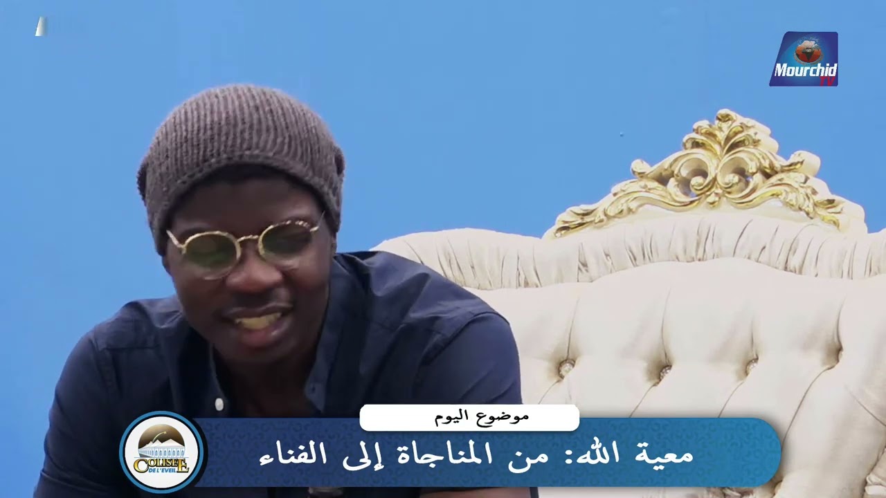 La définition de l'Horizontalité selon Mame Cheikh Ahmed Tidiane SY Capitaine