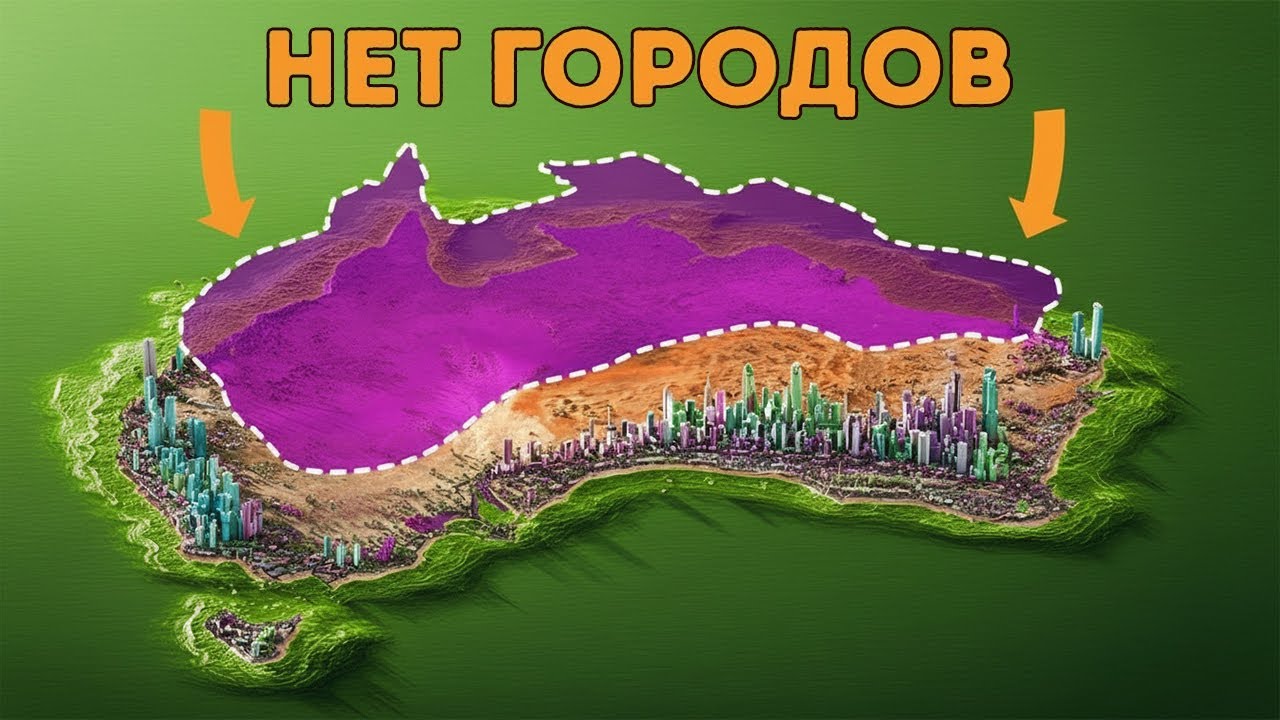Север Австралии почти пуст — и причина вас удивит