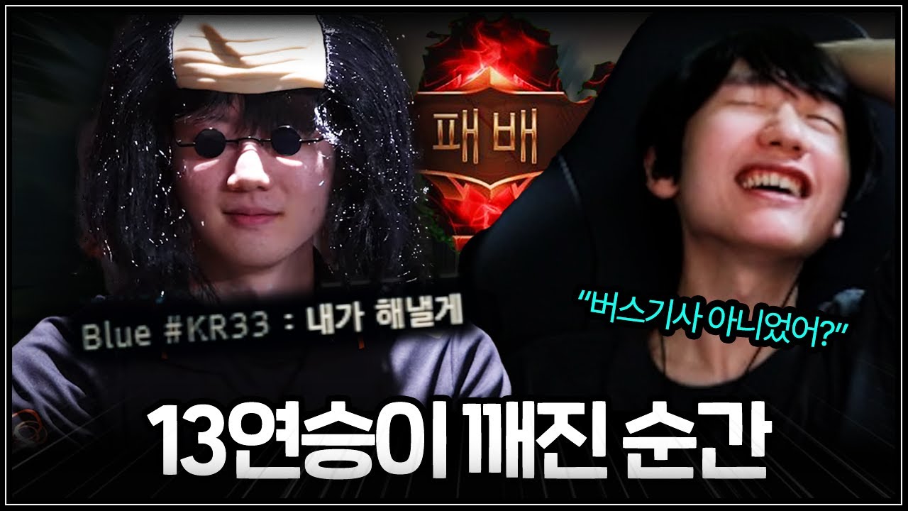 바이퍼: 왕호형 연승은 제가 막겠습니다