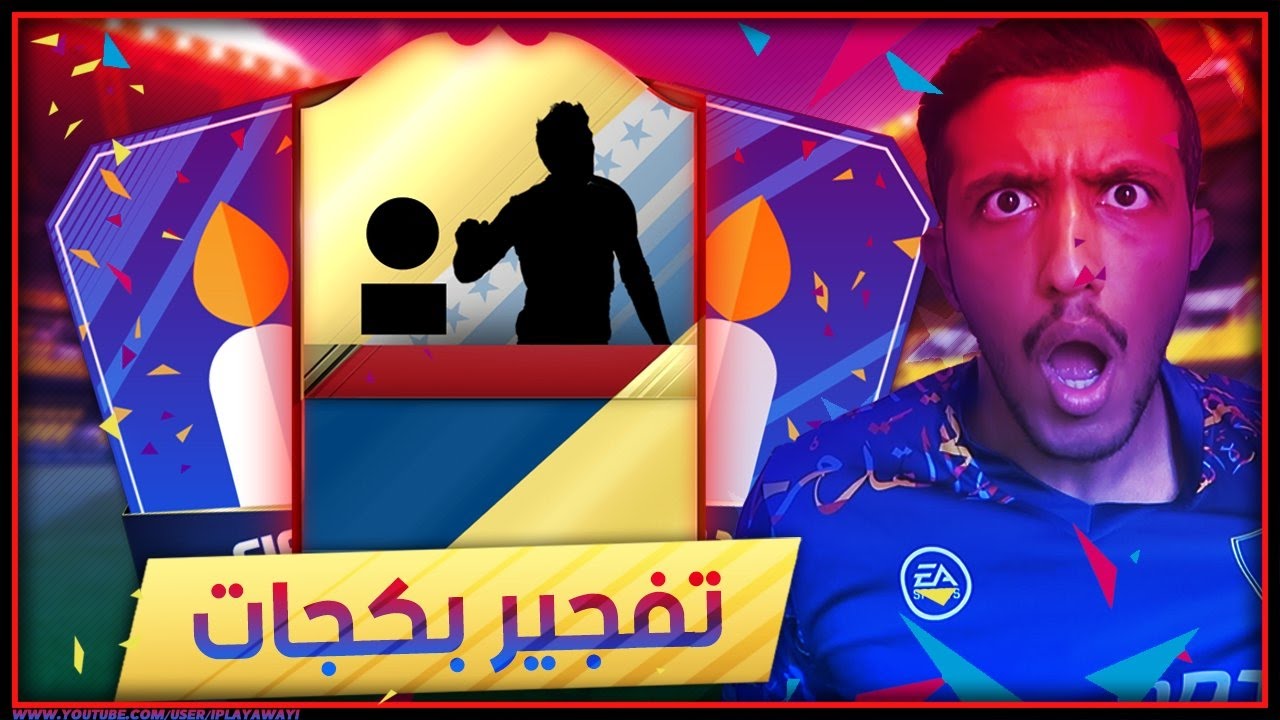 اقوى تفجير بكجات ممكن تشوفة بقناتي كلللها !!!