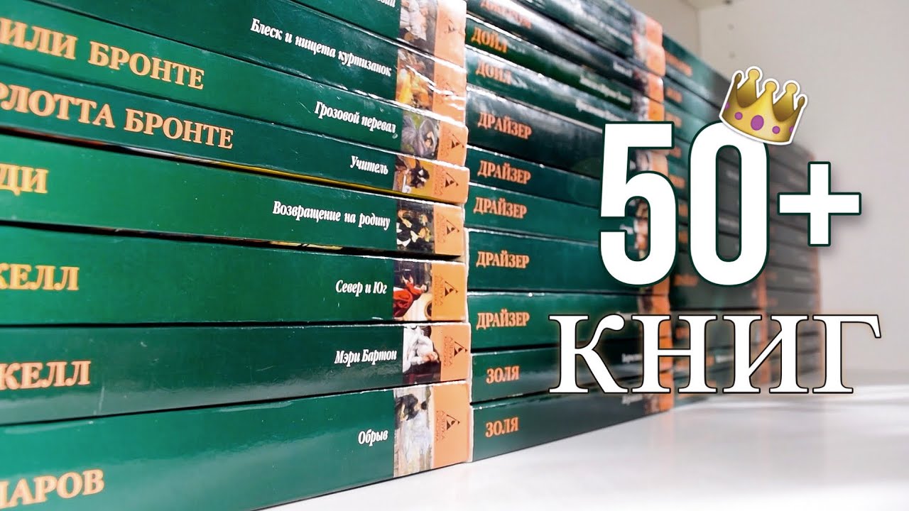 АЗБУКА КЛАССИКА || Книжная полка 2021 📚 Стоит ли покупать?