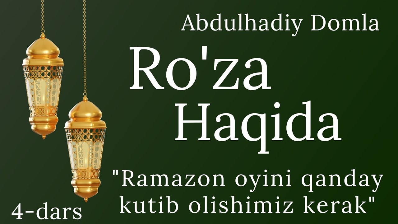 4-dars | Ramazonni qanday kutib olamiz | | Ustoz Abdulhadiy Domla