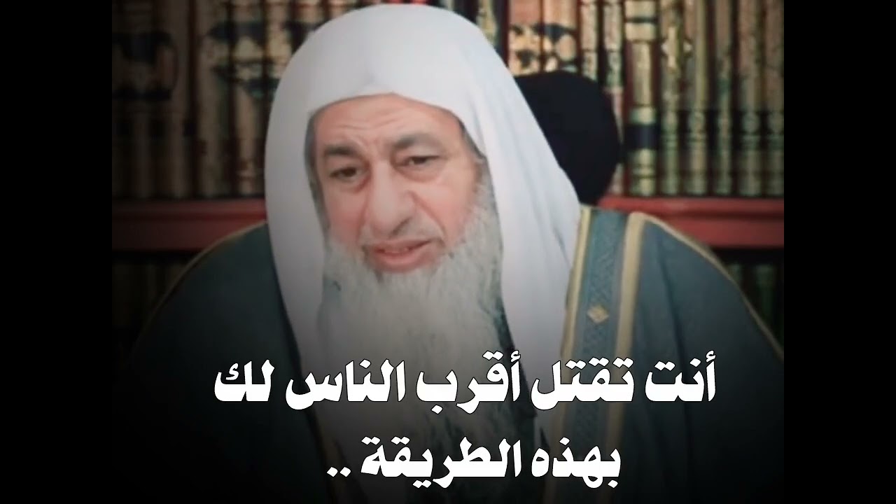 فعل تظنه بسيط ولكنه يجعل الناس يكرهونك ويبتعدون عنك .. الشيخ مصطفى العدوي