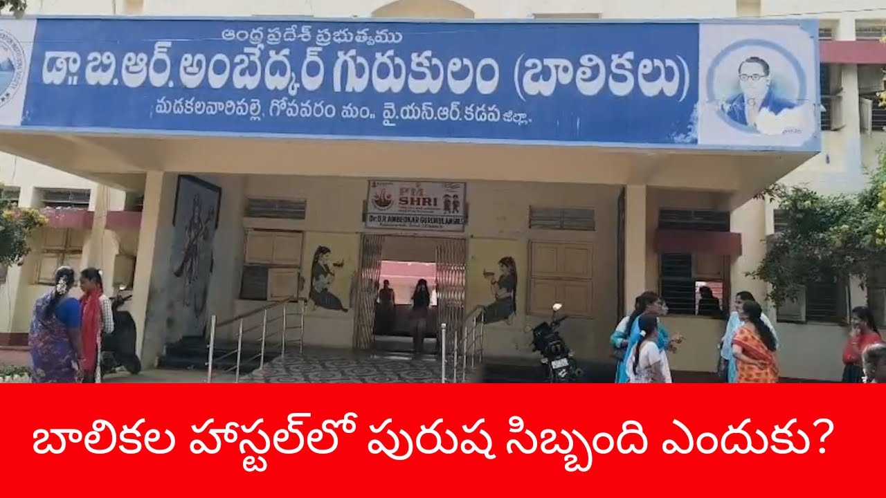 Student Beaten at Badvel Gurukul School Youth Unions Demand Suspension of Teacher and Better