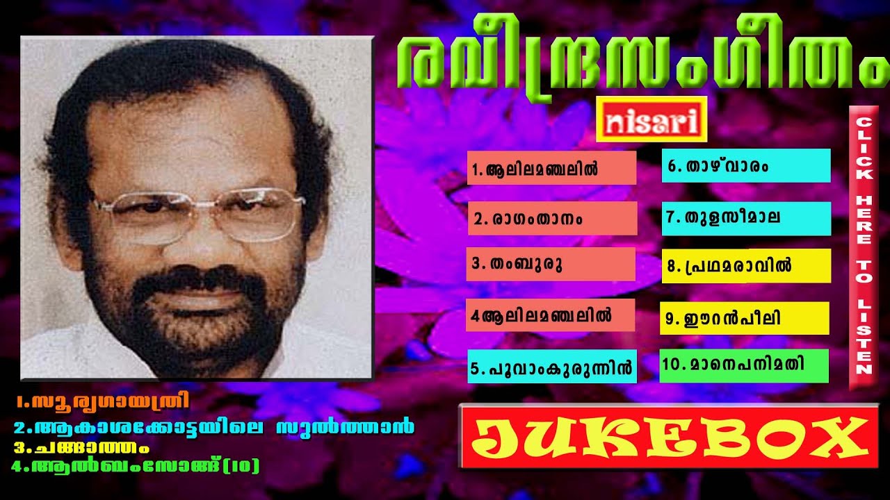 RAVEENDRA SANGEETHAM JUKEBOX MP4
