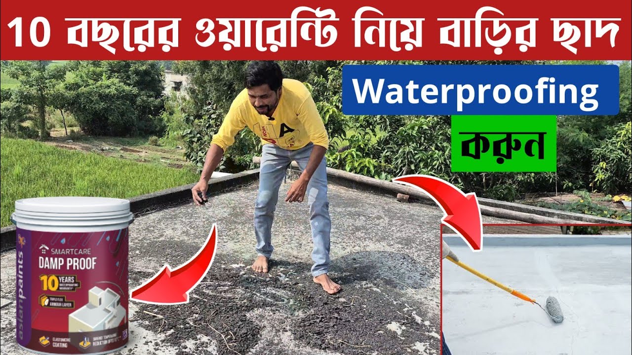 Roof Waterproofing Bangla Video | Damp Proof Asian Paints 
