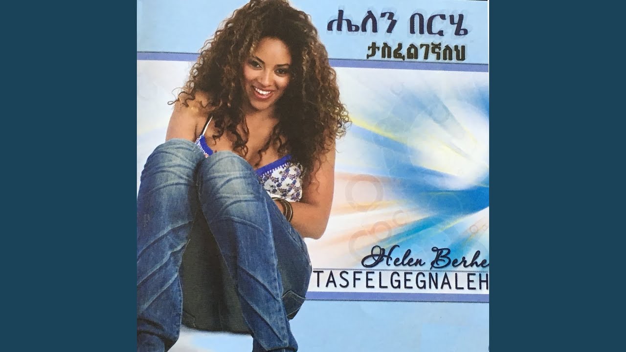 Tasfelgegnaleh [Remastered]