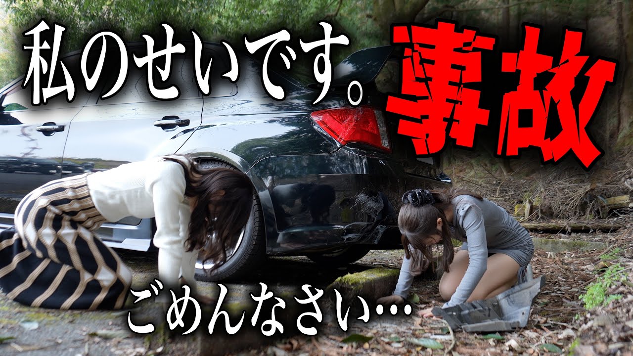 【謝罪】楽しいツーリングのはずが、大切な愛車WRXを傷つけてしまいました&hellip;