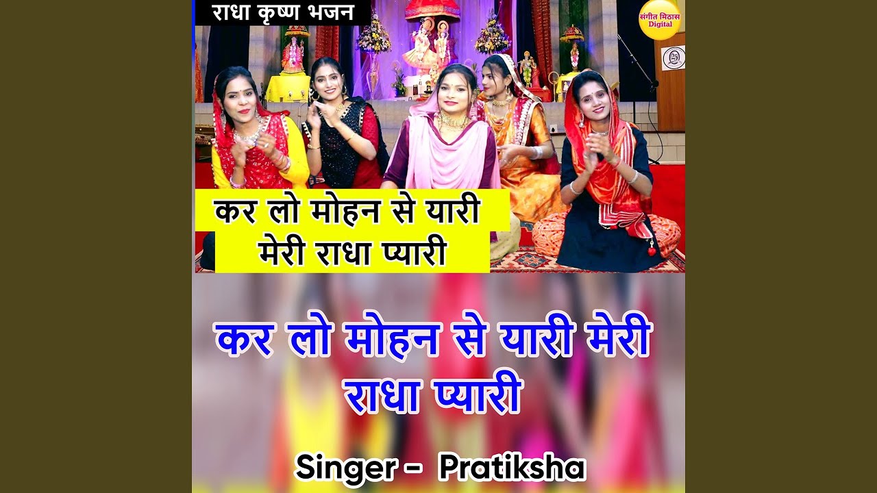 Karlo Mohan Se Yaari Meri Radha Pyari