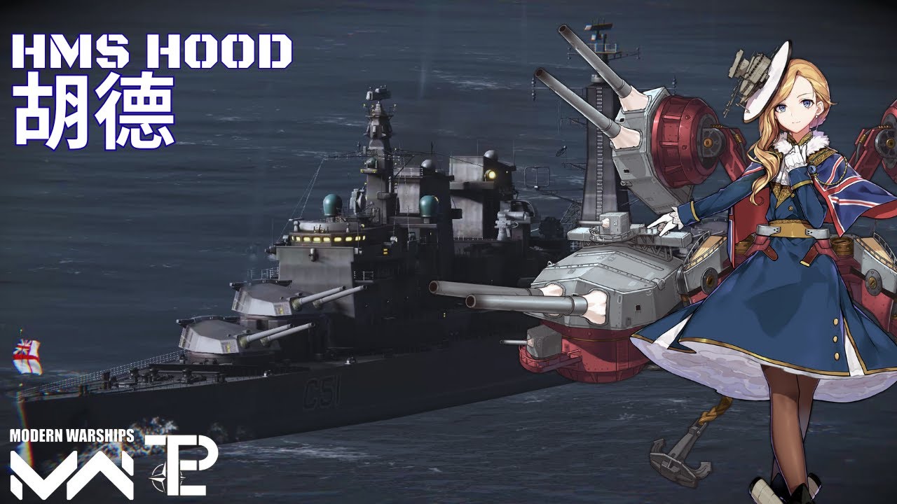 King of Battlecruiser: HMS Hood - Modern Warships