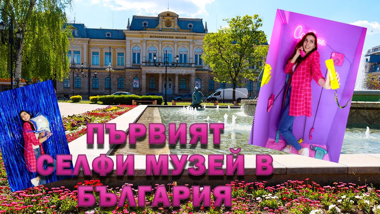 ЕДИН ДЕН в МАЛКАТА ВИЕНА - РУСЕ | Първият СЕЛФИ МУЗЕЙ + ЕДИНСТВЕНИЯТ действащ СКАЛЕН МАНАСТИР у нас